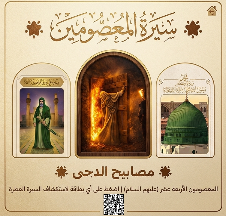 راية أهل البيت